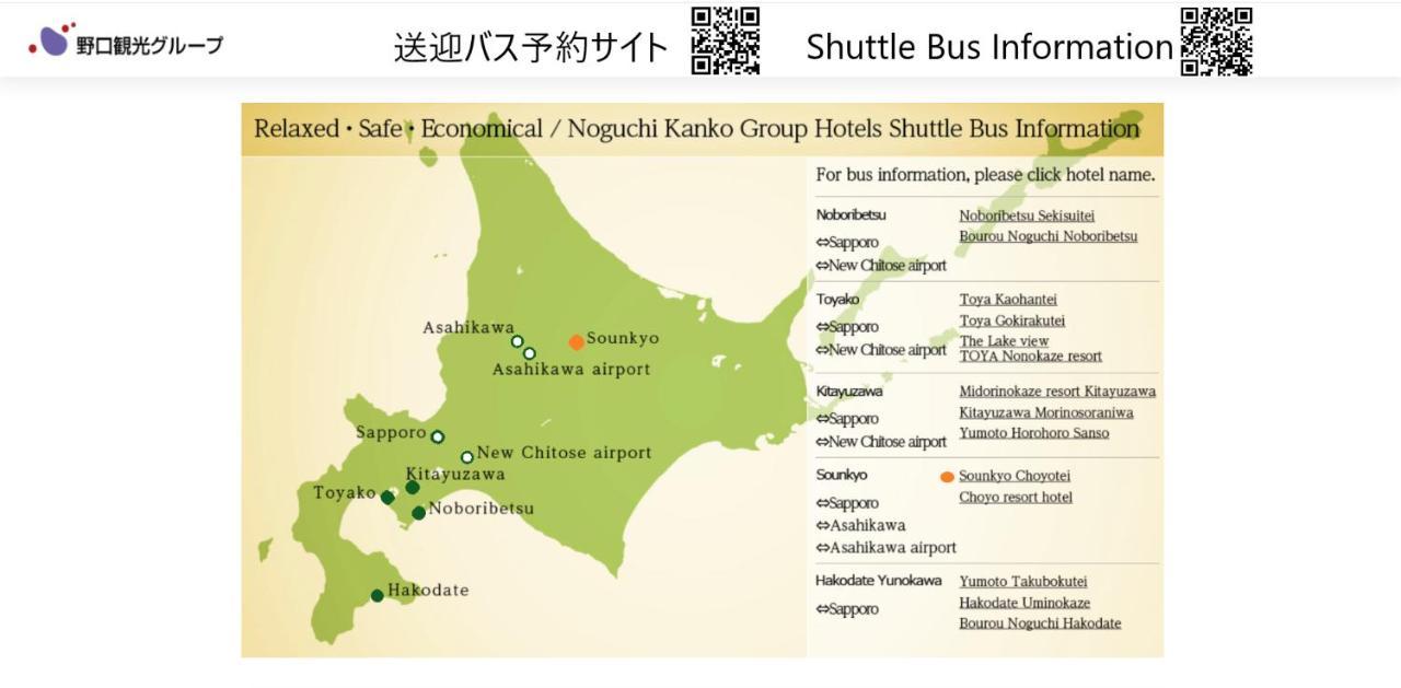 Choyo Tei Hotell Kamikawa  Exteriör bild